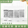 pidan Bean curd Cat litter Preserved egg blend Cat litter blend Bentonite Cat litter Cluster Deodorization Clean 2.4kg