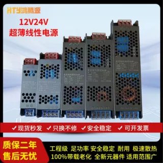 超薄静音led灯箱电源 12V24V400W变压器黑金刚开关电源灯箱电源