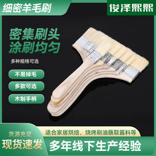 厂家现货多规格烧烤店木质长柄家用扫油刷厨房羊毛刷烧烤刷批发
