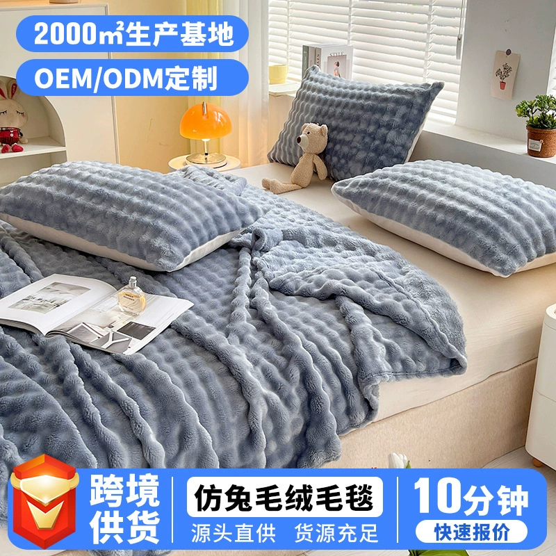 Одеяло для сиесты, имитирующее ворсинку кролика, одеяло для сна, летнее одеяло для кондиционирования воздуха, четыре сезона универсальное диван, одеяло, постельное белье