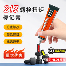 SCHNOFRAK��˨���ɱ�ǽ�213��˨Ť�ر�Ǹ�30ml���۸Ĳ�ж�Ǻű�