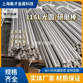 不锈钢圆棒;镍合金;结构钢