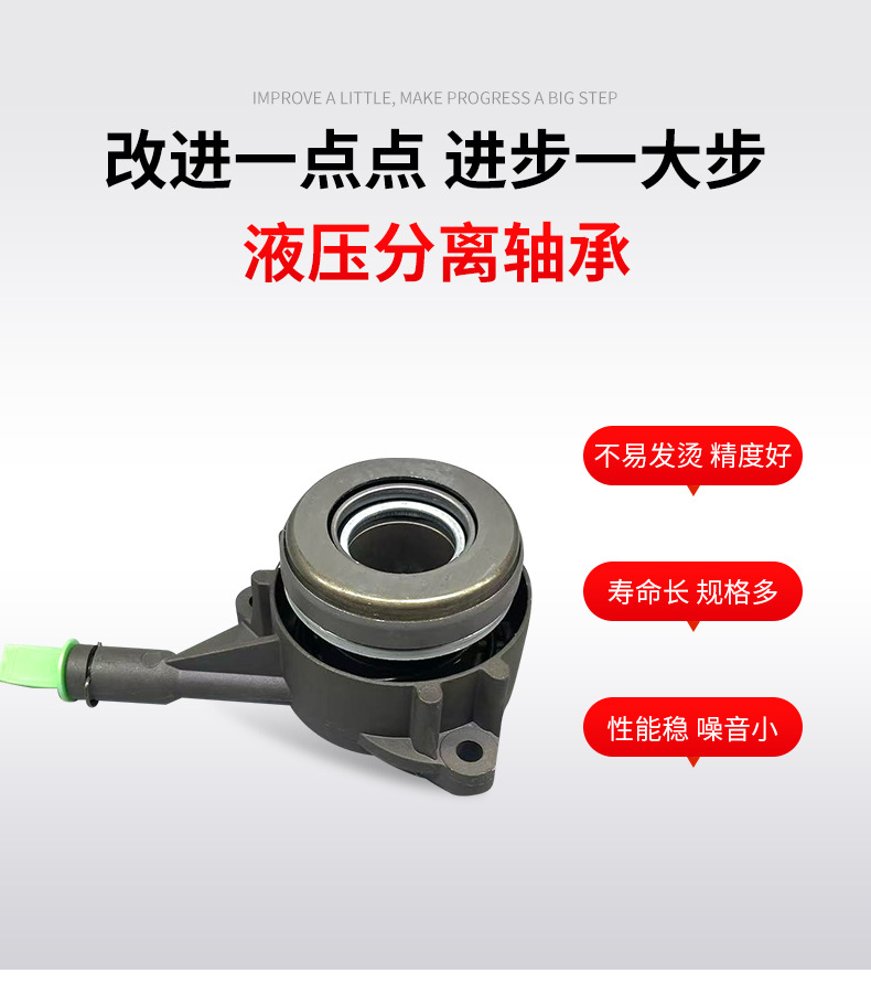 套版---液压分离轴承_05.jpg