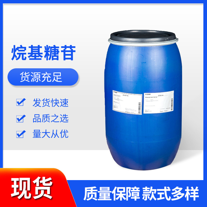 烷基糖苷APG0810洗涤增稠剂去污湿润剂洗洁精洗衣液原料现货批发