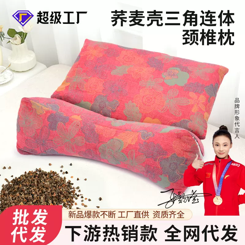 荞麦壳枕头三角连体枕家用护颈椎助睡眠牵引枕成人可拆组合荞麦枕