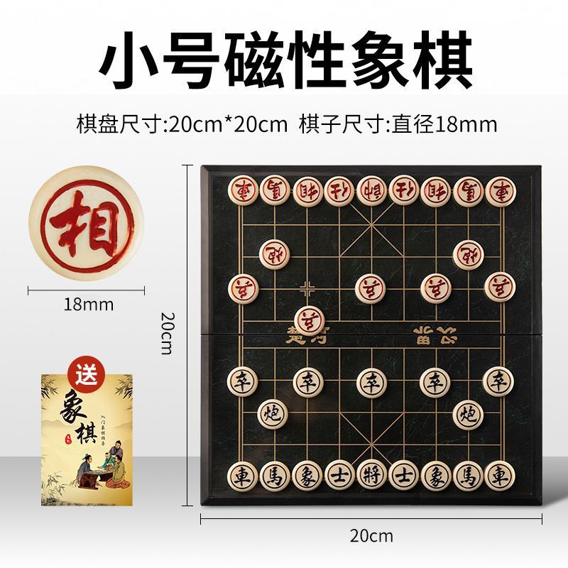 中国チェス磁気折りたたみチェス盤マグネットチェス大人小学生ポータブル教育チェスマグネットチェスの駒ゲーム|undefined