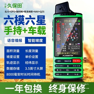 Kubota T16 high-precision GPS land meter car T30 handheld land area meter wholesale