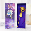 Colorful Simulation 24K Gold Foil Rose Gift Box Single Tanabata Valentine's Day Gift Creative Birthday Manufacturer Cross -border