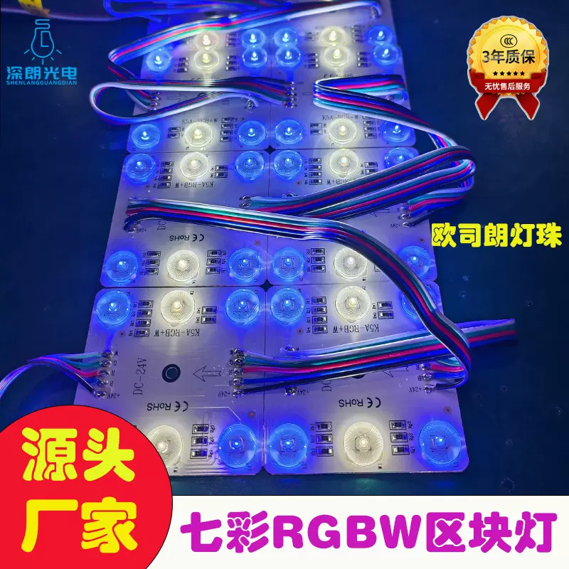 RGBWC幻彩区块灯七彩软膜灯箱漫反射可编程区块链灯DMX512防水led