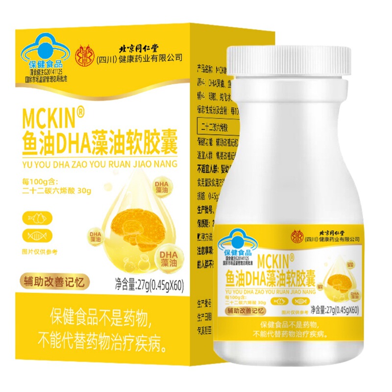 北京同仁堂 朕皇MCKIN 鱼油DHA藻油软胶囊27g(0.45g*60粒)代发|undefined