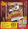 9489 Daqin Tianxia