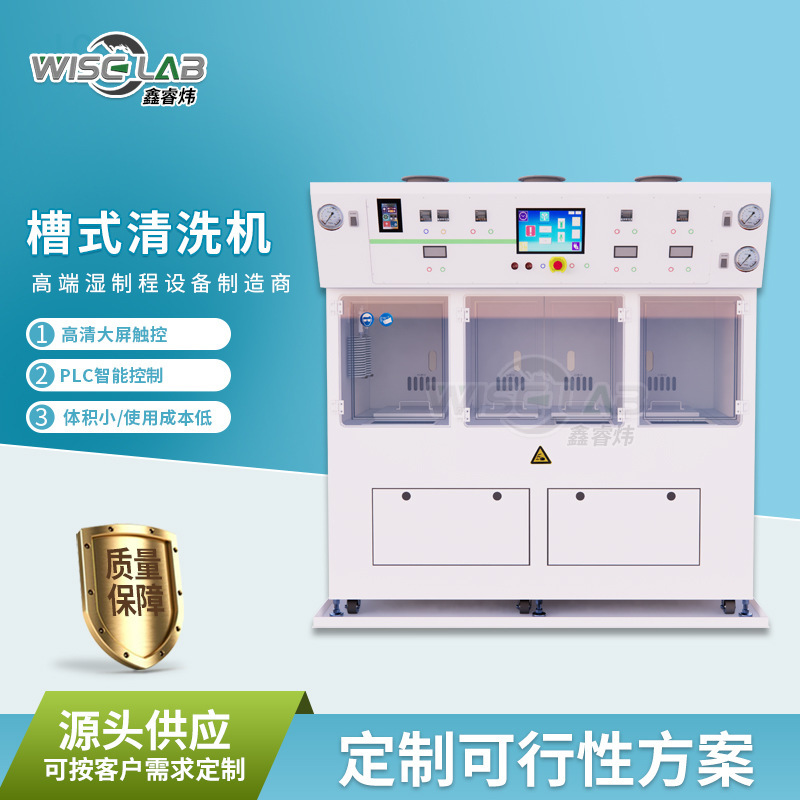 Organic Matter Oxidation Layer Tank-Type Cleaning Machine Manufacturer Wholesale Multifunctional Cleaning Machine for Removing Wafer Surface Impurities