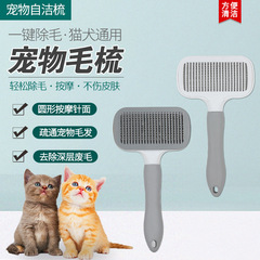 犬の櫛犬の毛の整理器の猫は毛の櫛のテディを除いて、毛の熊の針の櫛に行って、ペット用品を結びます。