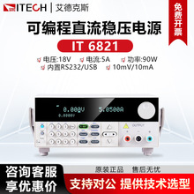 ITECH���¿�˹�ɾ���ֱ���ԴIT6800ϵ�з��������̿��Դ������