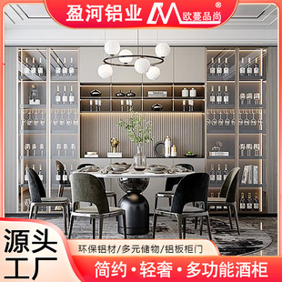 Aluminum Alloy Sideboard High Cabinet Modern Simple Wall-Mounted Integrated Storage Cabinet Living Room All-Aluminum Wine Cabinet Whole House Customization