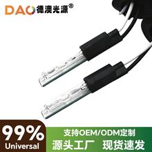 hc21mm高亮灯泡HID氙气灯泡双光透镜改装海五Q5无损通用灯泡5500K