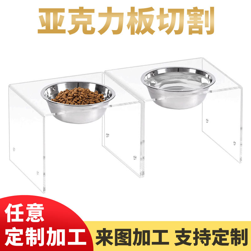 透明亚克力狗碗架有机玻璃制品宠物喂食架狗狗碗猫咪喂食餐具