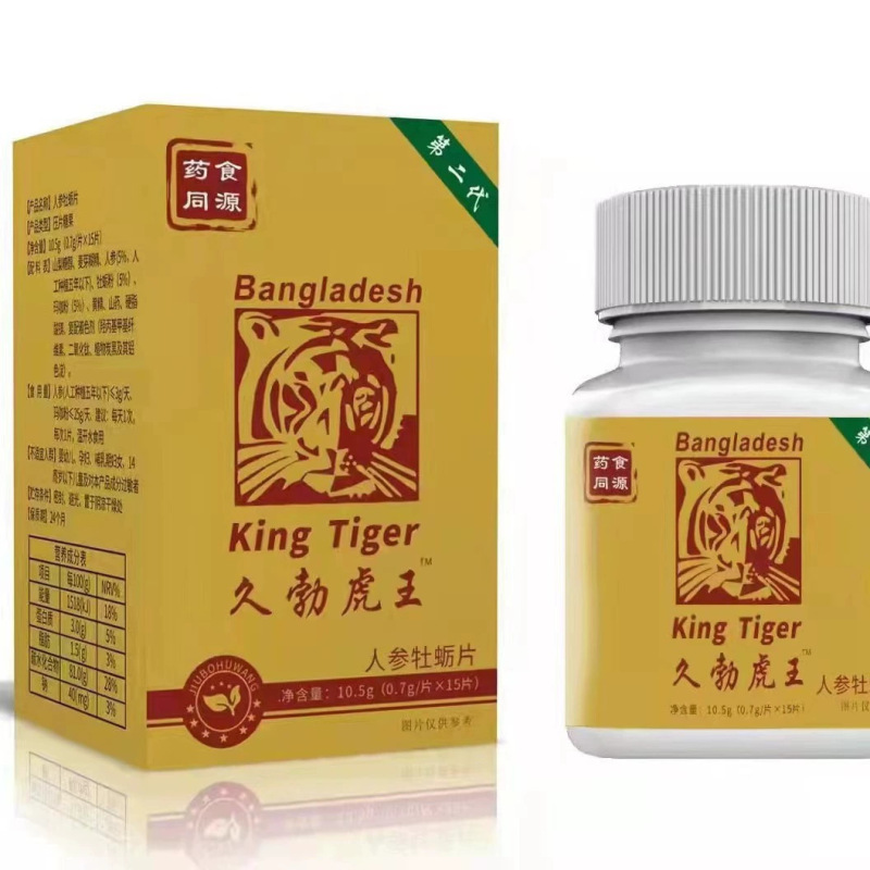 Douyin の同じスタイルの Jiubo Huwang 男性用栄養経口高麗人参オイスタータブレットキャンディー卸売|undefined