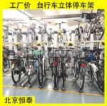 北京地铁口双层自行车停车架  立体自行车停车架 立体自行车库