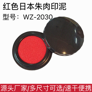 ��Դ�^�S���ձ�����ӡ��tɫС��ӡֱ̨��4cm��WZ-2030