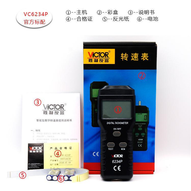 胜利仪器 6234P激光转速计非接触式测速仪数显转速测试仪转速表