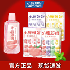 小鹿妈妈漱口水便携式一次性漱口液条装漱口水新口气抗菌牙龈护理