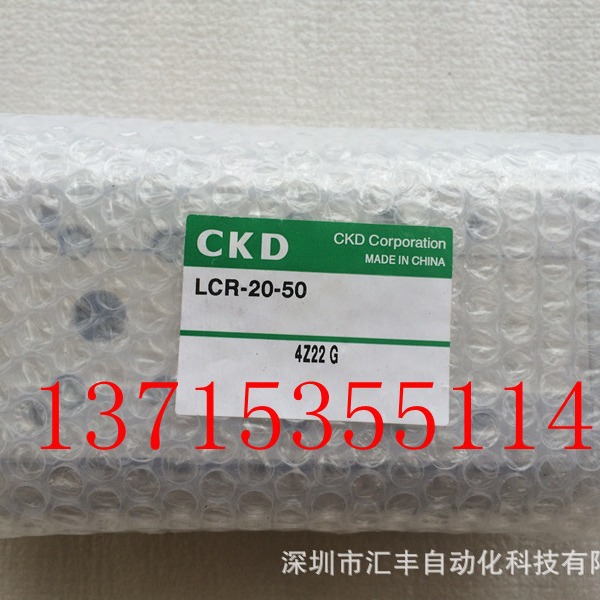 日本CKD原装 线性滑台气缸  LCR-20-50 RV3D50-90-45-M3V-D-C