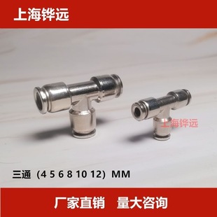 �����ͨ���^�~�Ͻ��Ӛ�ܽ��^T��PE4 5 6 8 10 12�͸ߜظ��g14