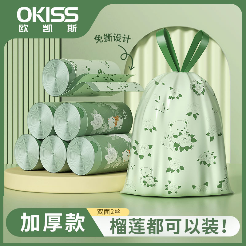 Garbage Bag Household Thickened Portable Large Kitchen Printing Large Roll Not Breaking Office Commercial Drawstring Garbage