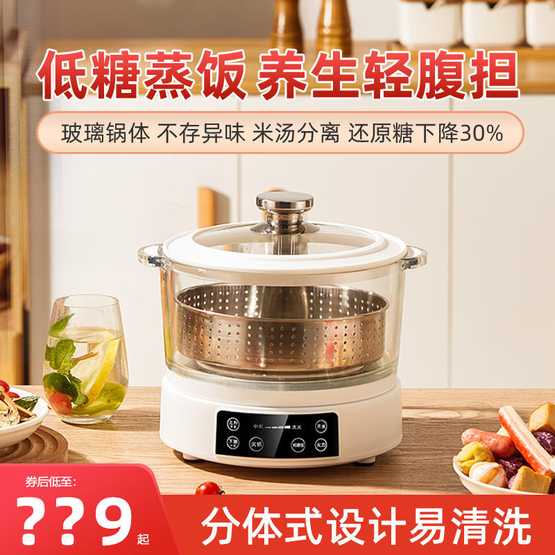 全自动智能升降式低糖电饭煲米汤分离沥滤控糖厨房家用电饭锅