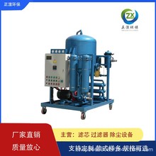 正渲环保 透平油真空滤油机多级过滤移动式滤油机 TB-360-A