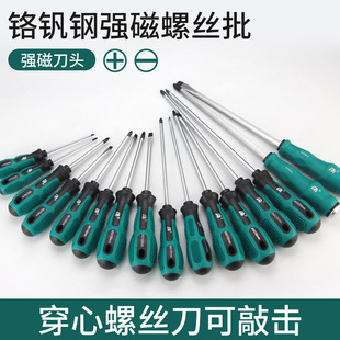 Industrial grade flat cross screwdriver with long handle manual household screwdriver with magnetic screwdriver