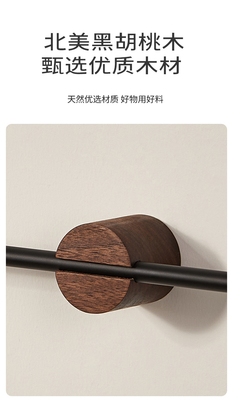 胡桃木单杆毛巾架_10