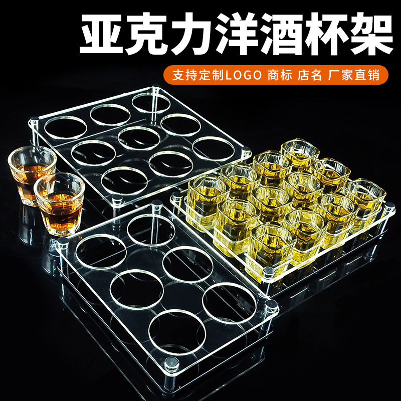 Bar acrylic transparent plastic beer and wine cup holder restaurant liquor and spirits cup holder KTV octagonal cup holder