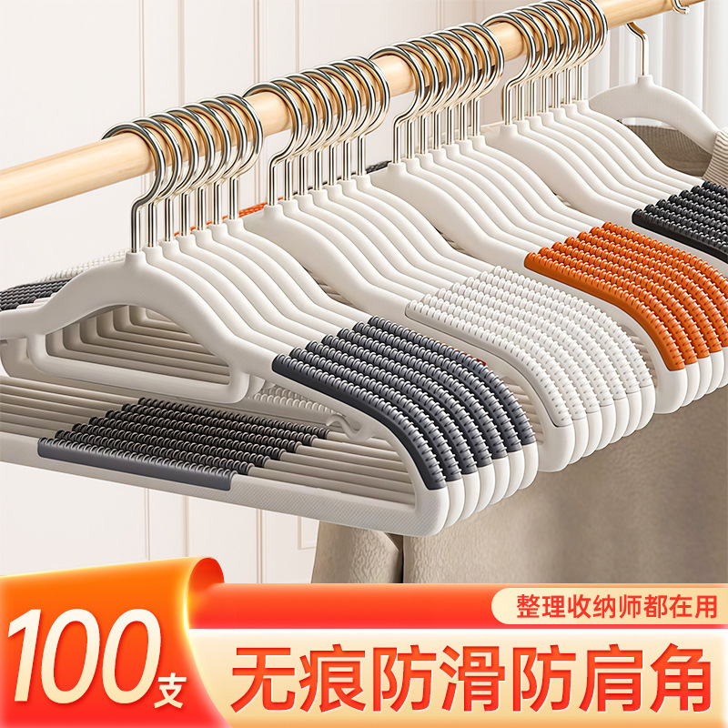 衣架家用挂衣无痕防滑衣撑衣柜衣挂阳台学生宿舍晾衣服塑料衣撑子