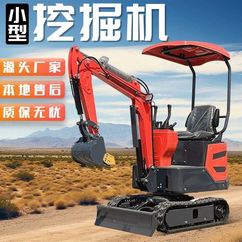 Малый экскаватор для домашнего использования, сельскохозяйственный траншеекопатель, инженерный микропогрузчик, электрический мини-экскаватор, крюковой измельчитель, машина для обработки грунта.