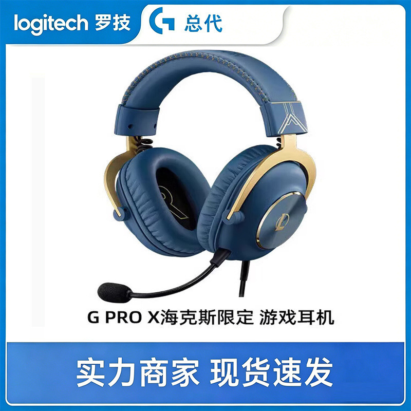 Logitech g Pro X Hex Gaming Headset Gpx71 Surround Sound Computer Lol Headset Logitech g Pro X Hex Gaming Headset Gpx71 Surround Sound Computer Lol Headset
