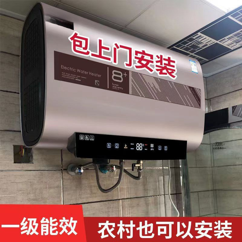 电热热水器家用洗澡省电扁桶出水断电储水式40l50升60升80升批发