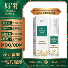 跨境Rice water hair Serum米水头发精华液护发精油滋养润秀发油