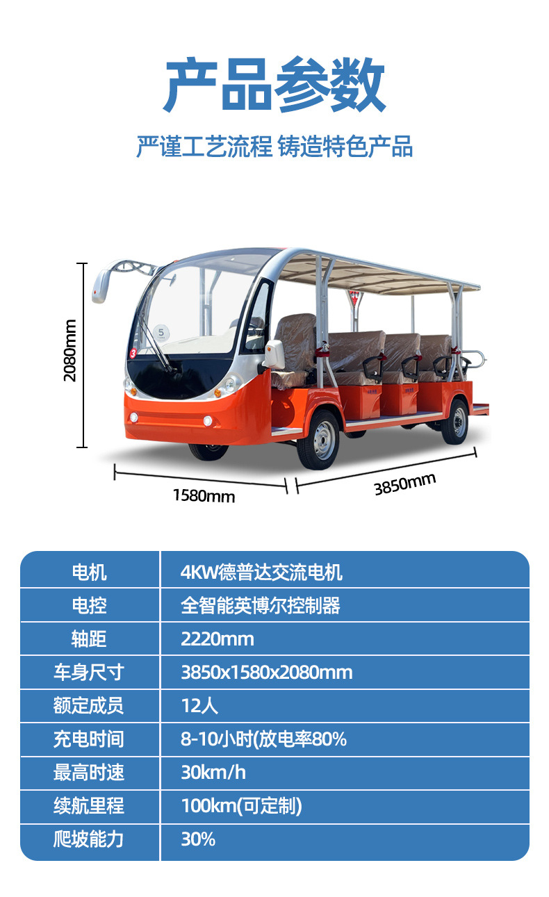 Cross-Border Electric Sightseeing Vehicle 11-Seat Tourist Attraction Sightseeing Vehicle Hotel and B&B Shuttle Sales Office Shuttle Sightseeing Vehicle