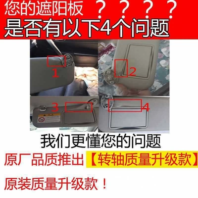 Car snow shield: Corolla Levin Vios Original