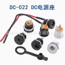 DC-022ԴֱBӾ尲b5.5-2.1/2.5MMAݼy