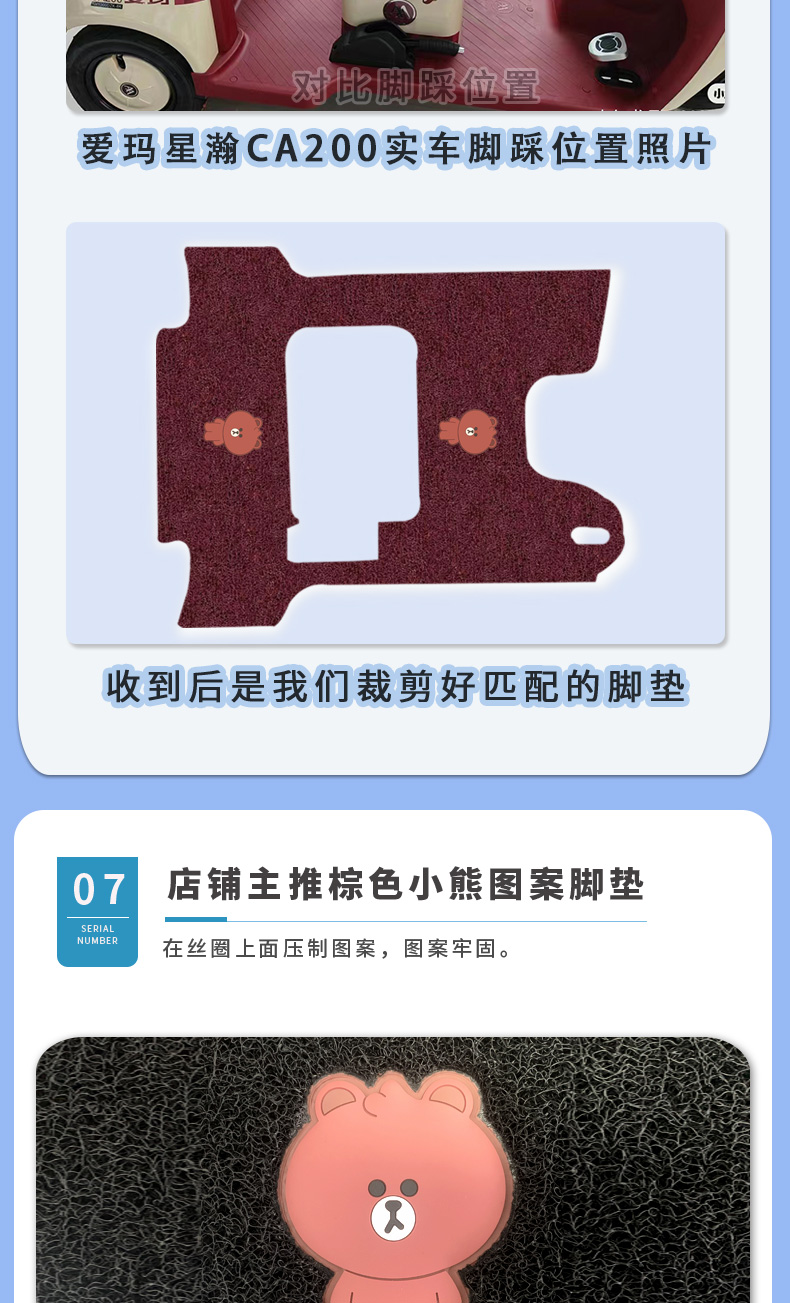 Applicable to Emma Tricycle Xinghan CA200TT-Standard Edition Electric Vehicle Foot Pad AM1000DZK-8K Foot Leather