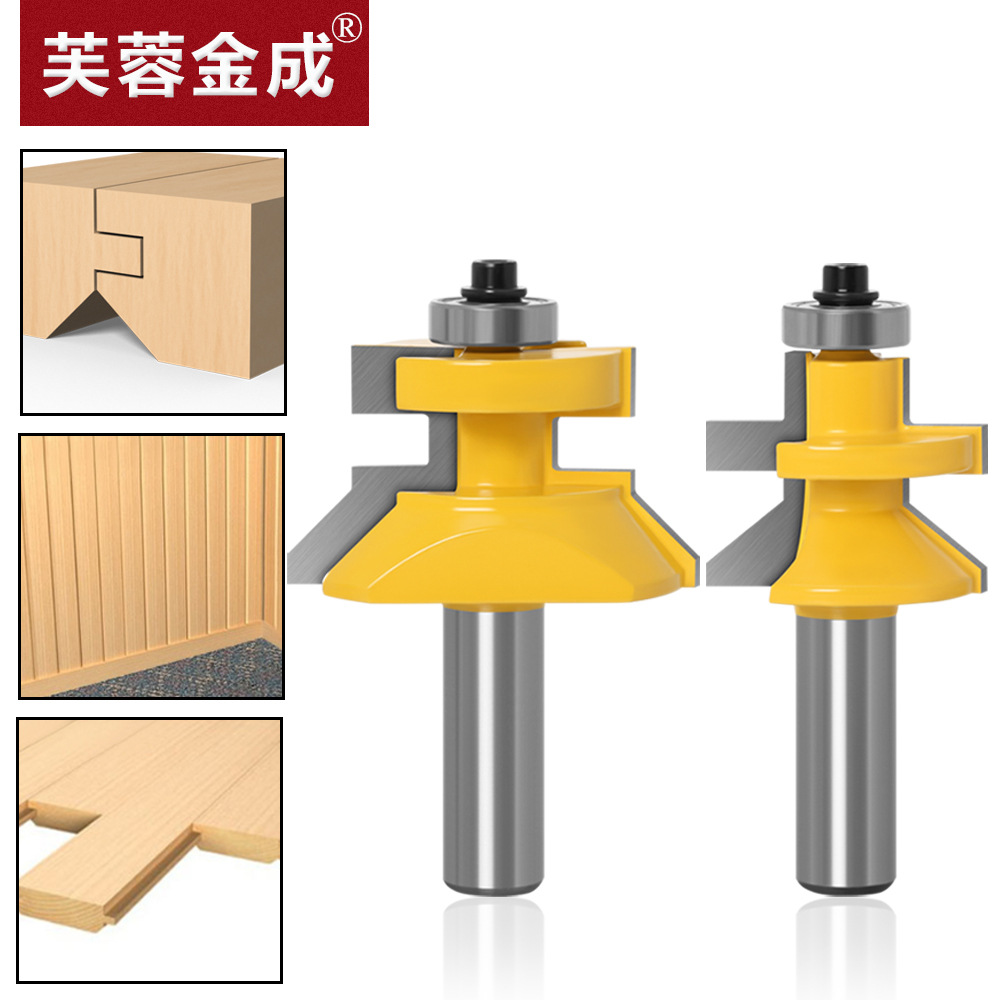 木工雕刻机刀具木铣刀高档框边榫合刀拼板刀地板刀木工雕刻机铣刀