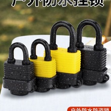 防水挂锁家用防盗户外锁头防锈储物柜门锁车篮子锁小锁带钥匙长梁