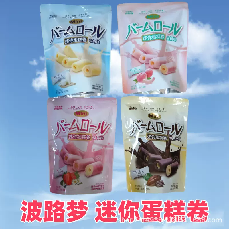 波路梦迷你蛋糕卷70g8条独立小包装多口味办公室下午茶休闲小点心