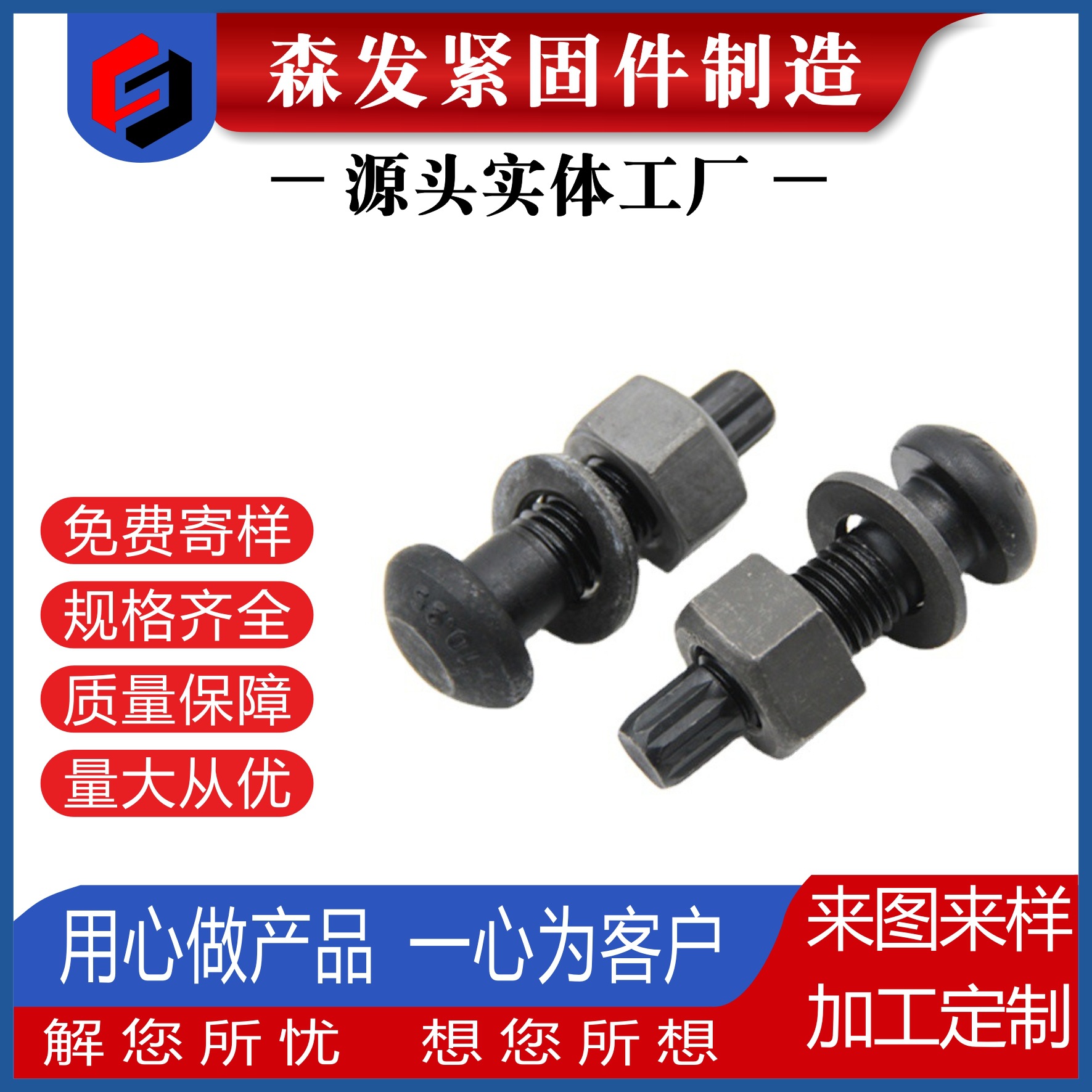 GB/T3632钢结构螺栓 扭剪螺丝 钢结构螺丝 高强度螺栓 高强螺丝