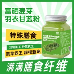 羽衣キャベツ粉セレン含有小緑粉胃腸健康代食特膳果物野菜粉代加工源工場