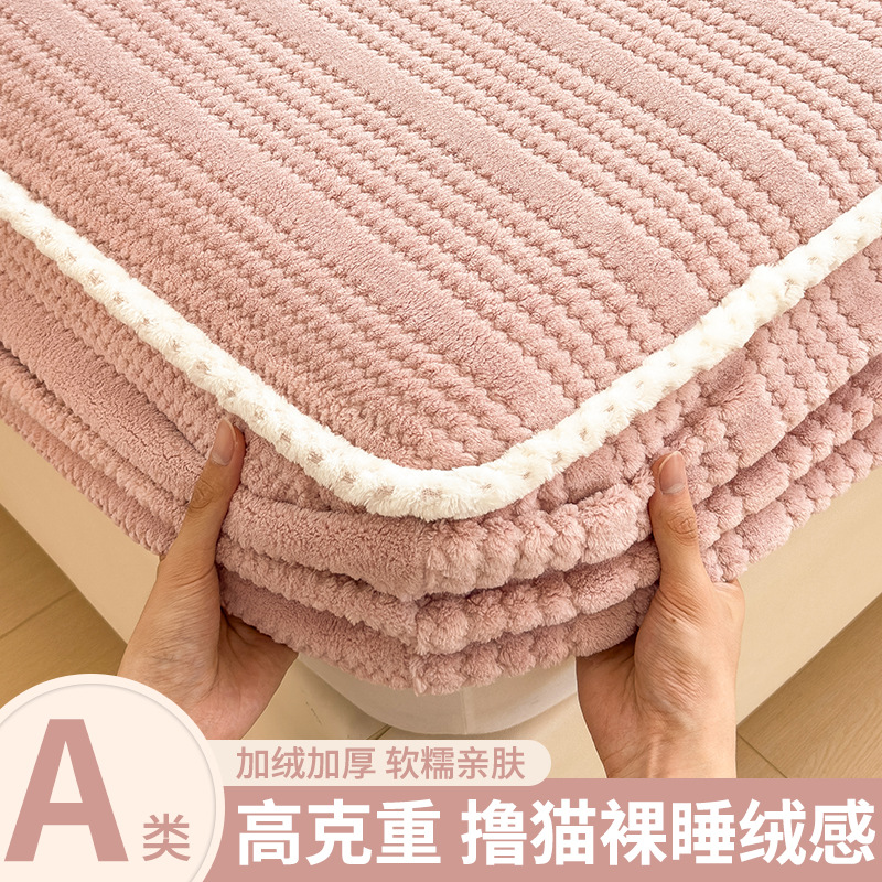 Cama de terciopelo de leche de clase A una sola pieza de cama de terciopelo de coral cubierta de protección de colchón Simmons cálido otoño invierno