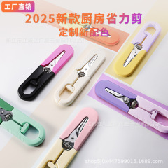 2025新款磁吸剪刀家用厨房剪刀不锈钢鸡骨剪杀鱼烤肉多用途厨房剪